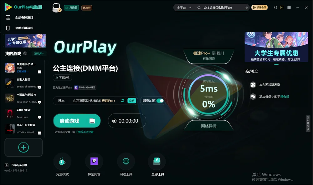 公主连结启动游戏