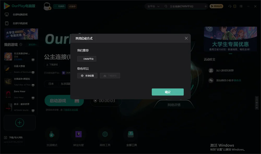 公主连结开始下载