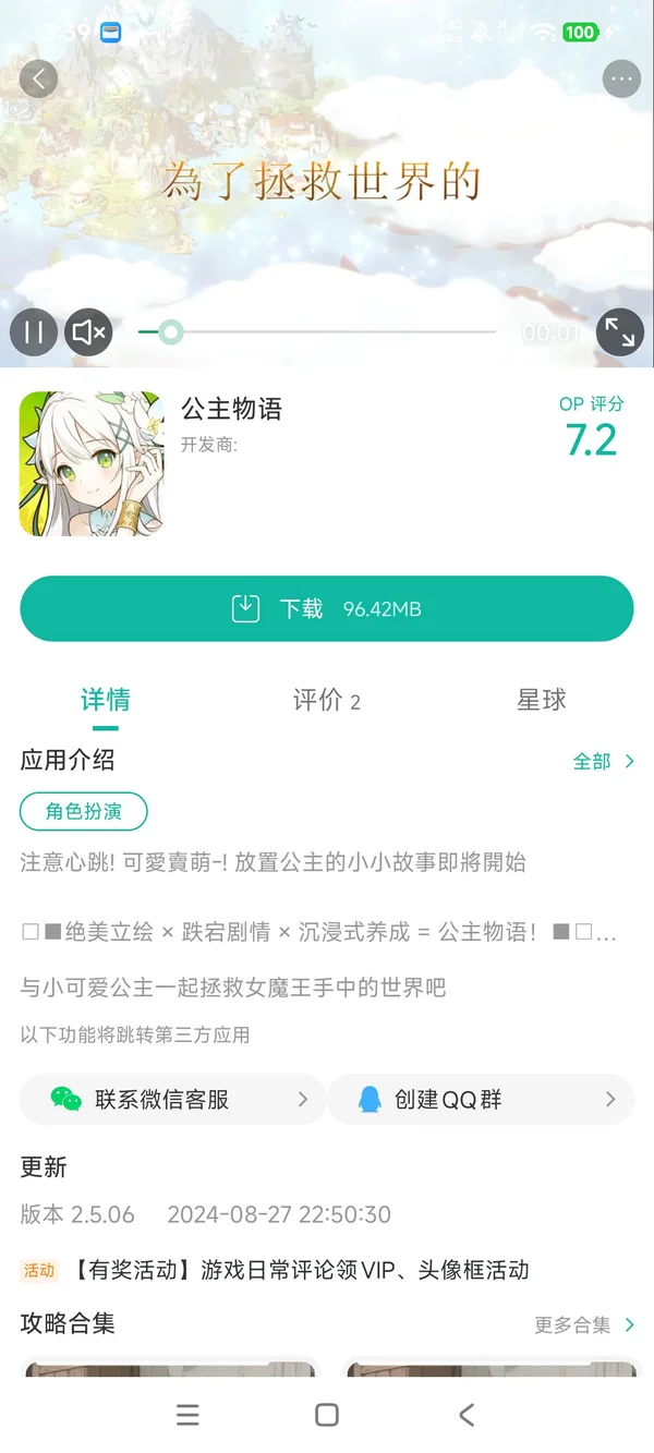 剑客物语台服手游安装