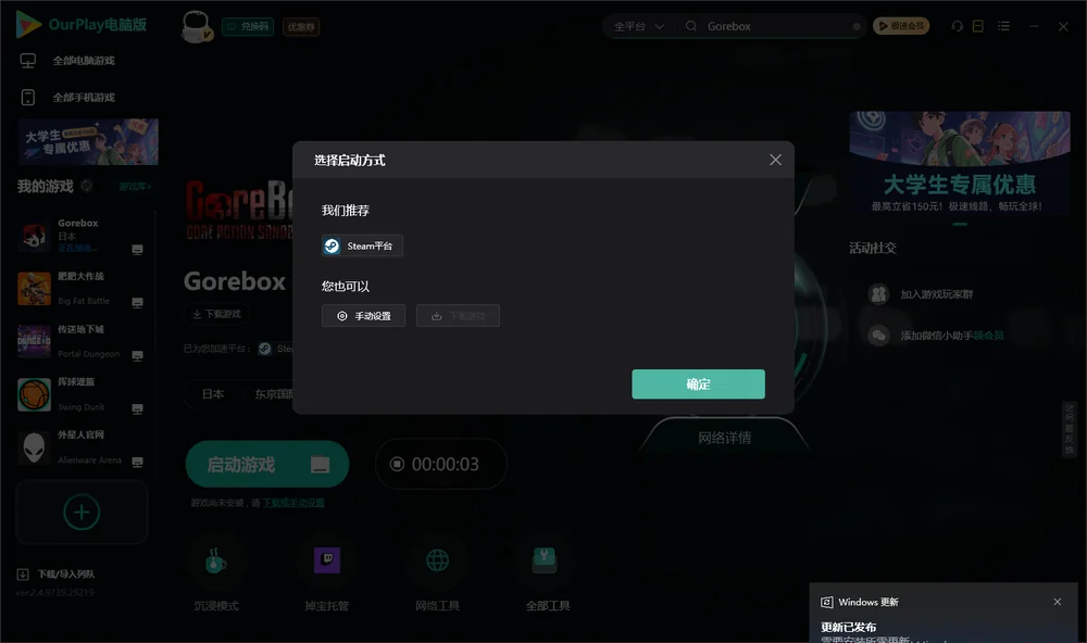 G沙盒开始下载