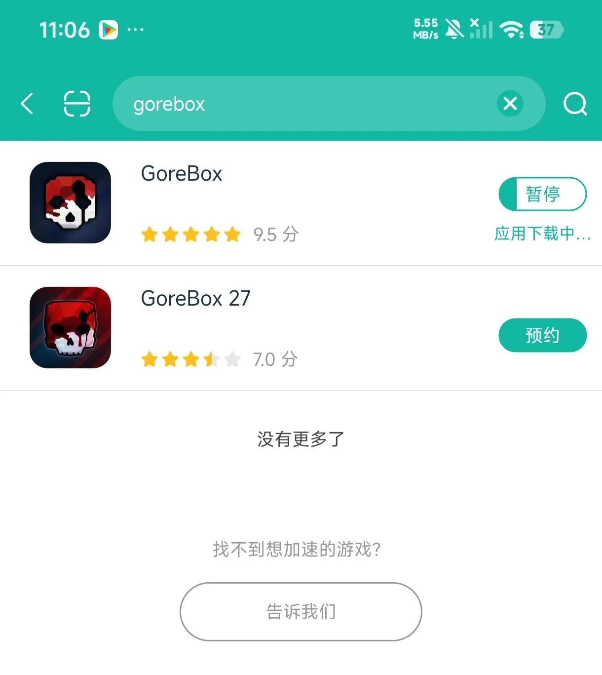 gorebox27最新版手游安装