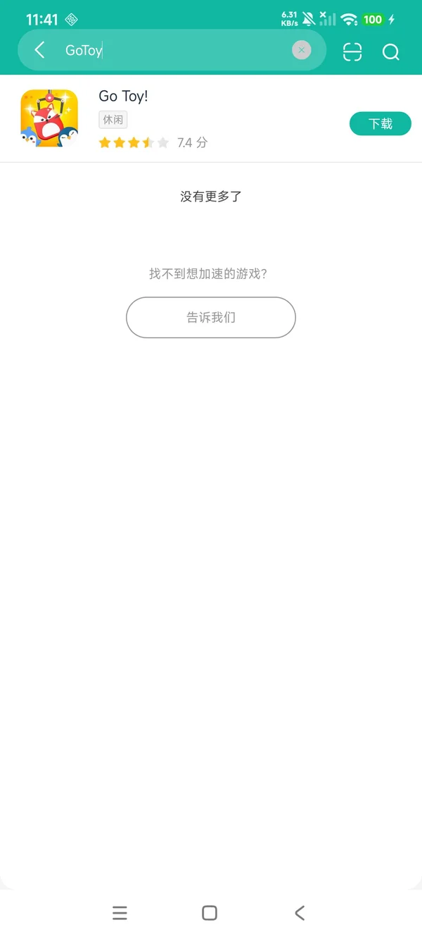 去抓玩具安卓正版下载