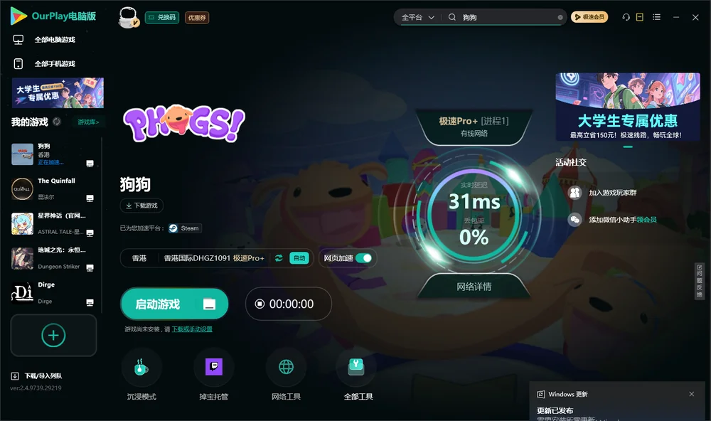 狗狗启动游戏