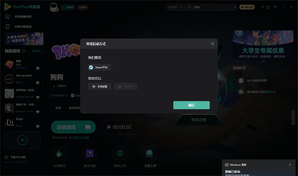 狗狗开始下载