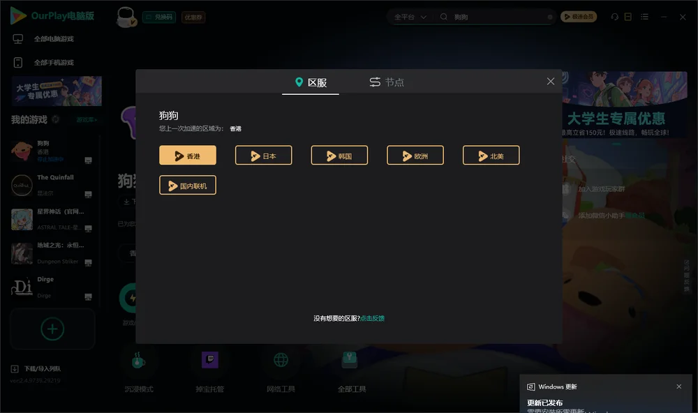 狗狗安装指引