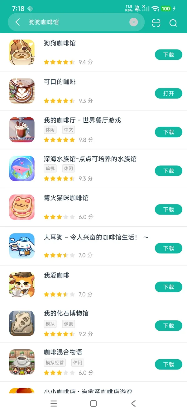 狗狗咖啡馆安卓正版下载