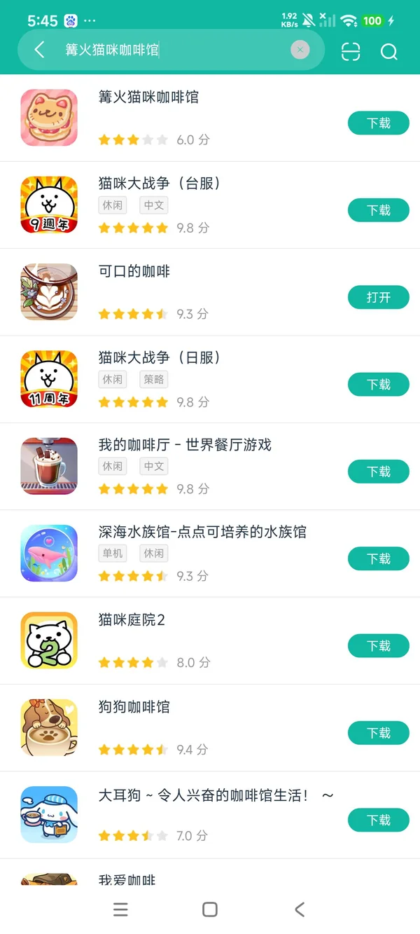 篝火猫咪咖啡馆安卓正版下载