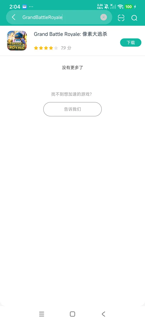 Grand Battle Royale Pixel FPS(国际服)安卓正版下载