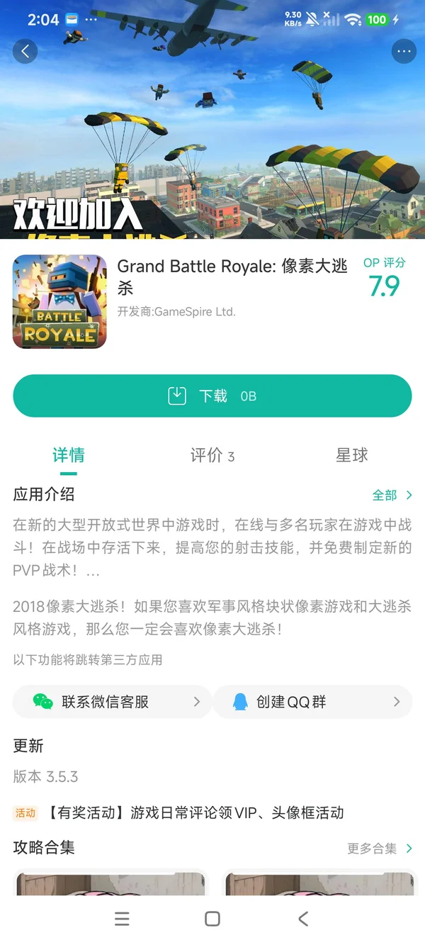 Grand Battle Royale Pixel FPS(国际服)手游安装
