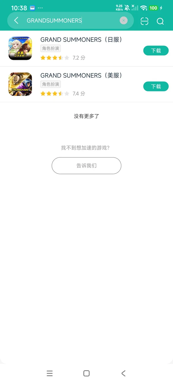 GRAND SUMMONERS日服安卓正版下载