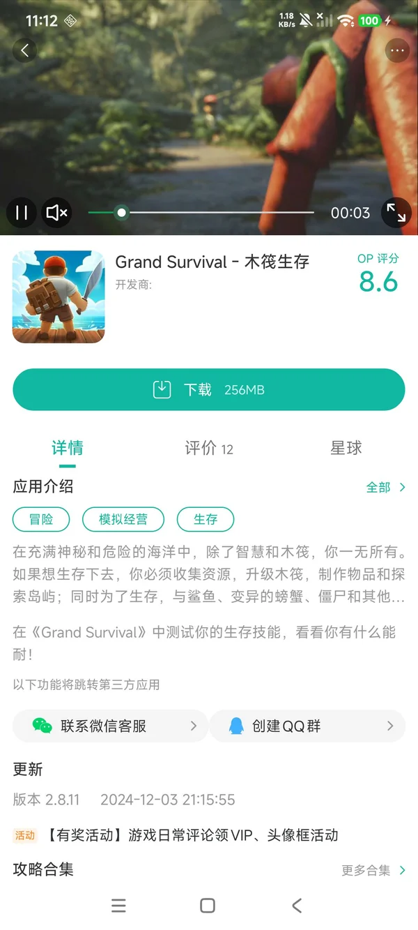 com.grand.survival.ocean.adventure手游安装