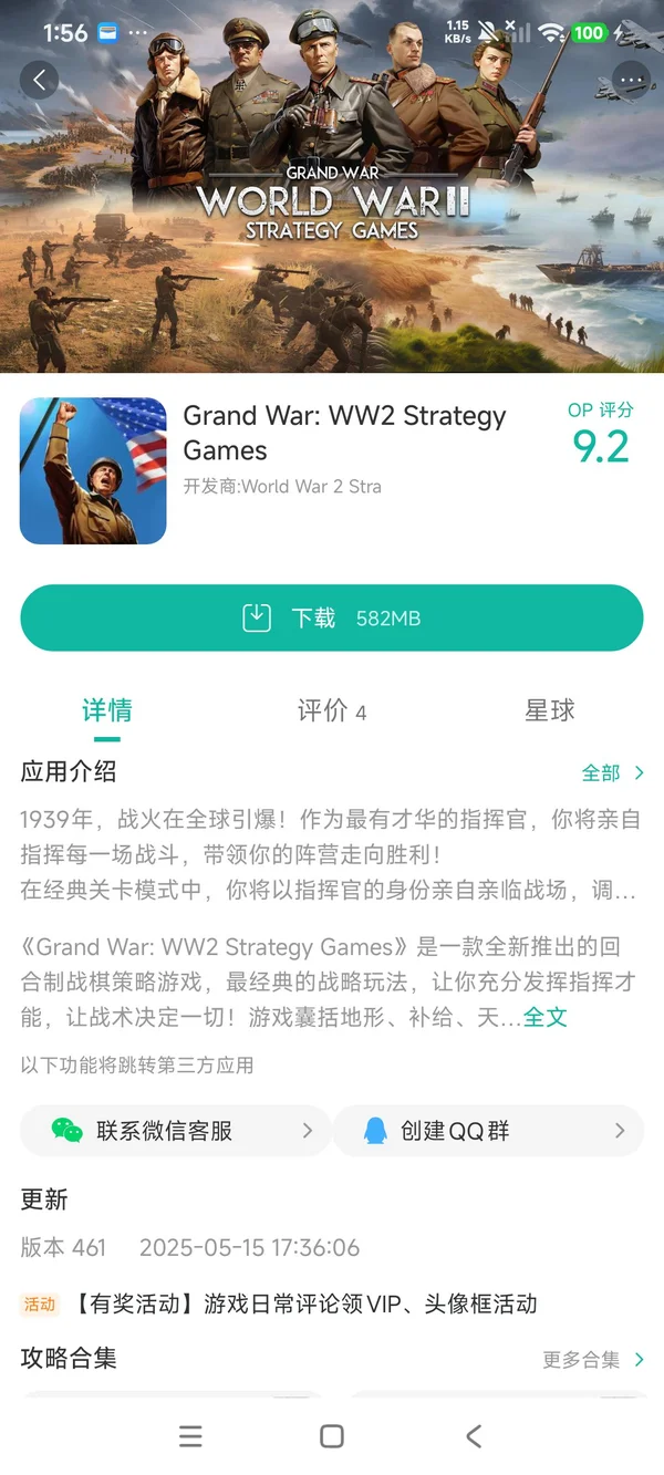 com.worldwar2.ww2.strategy.games手游安装
