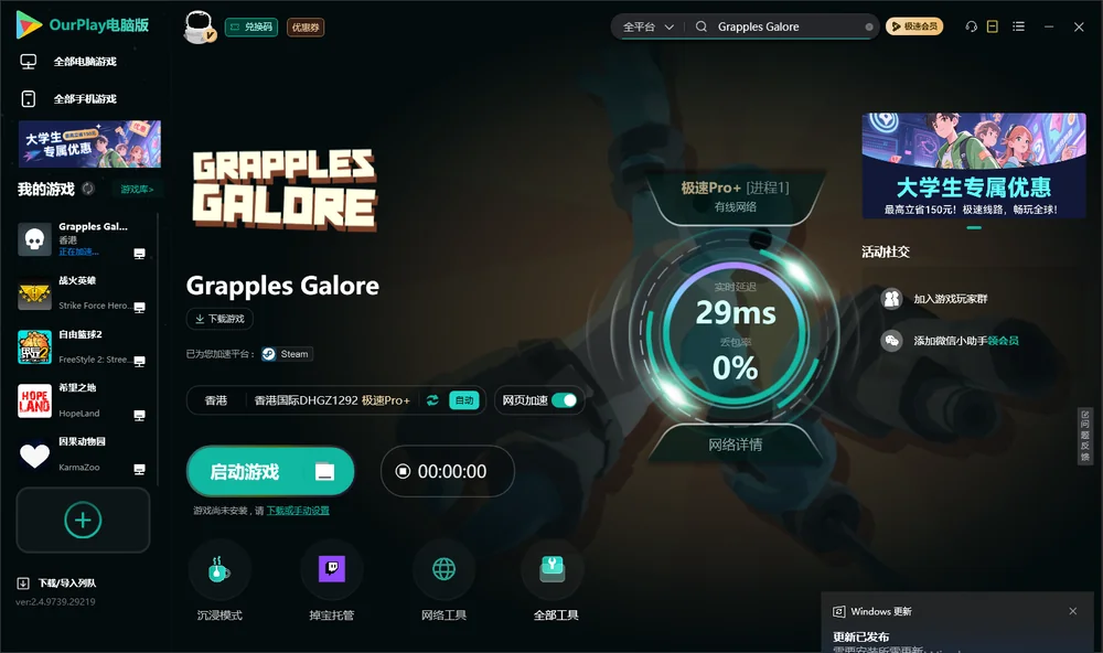 Grapples Galore启动游戏