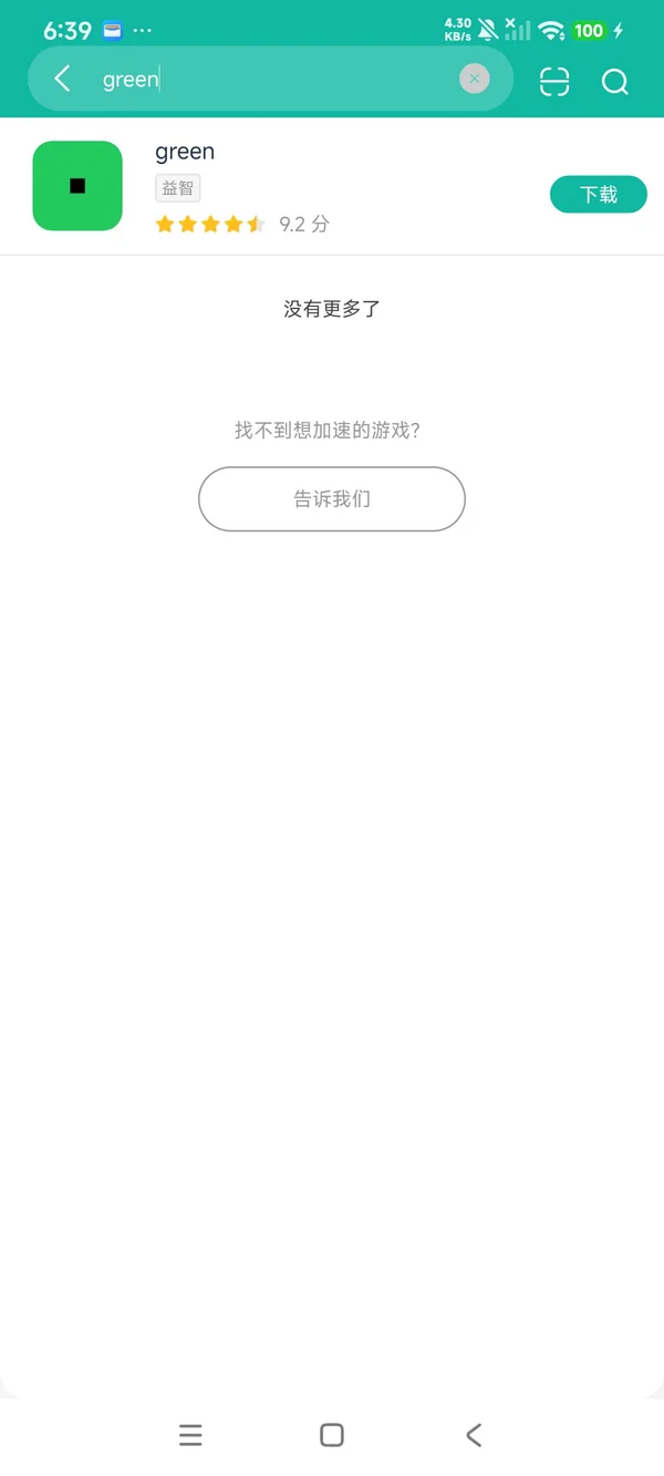 green安卓正版下载
