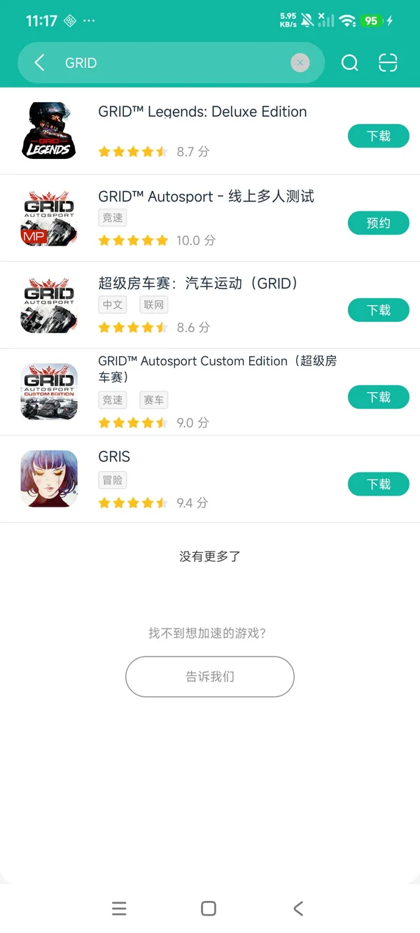 GRID™ Legends安卓正版下载