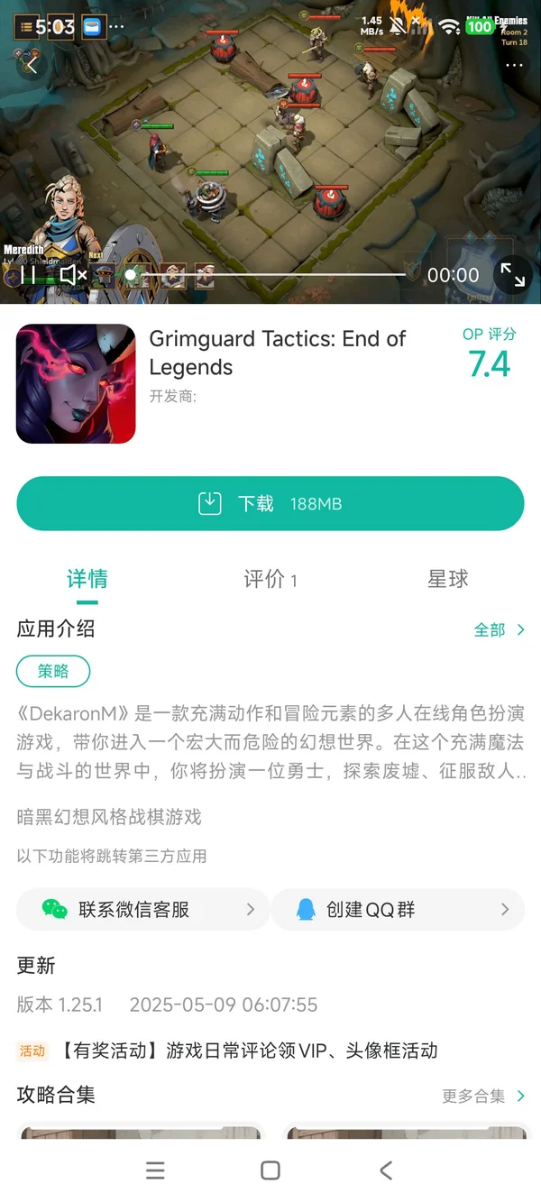 格里姆守卫手游安装