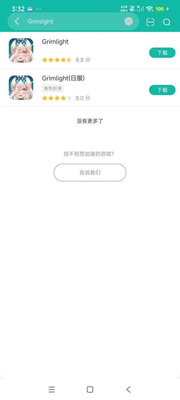 梦幻之光日服安卓正版下载