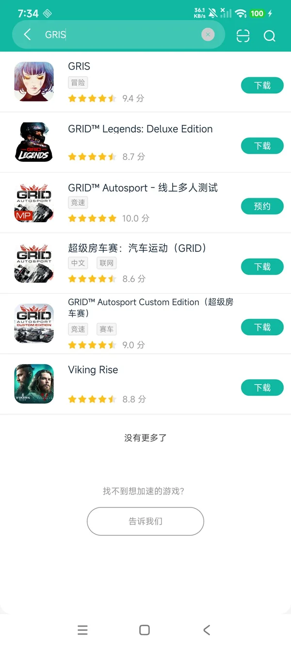 色灰安卓正版下载