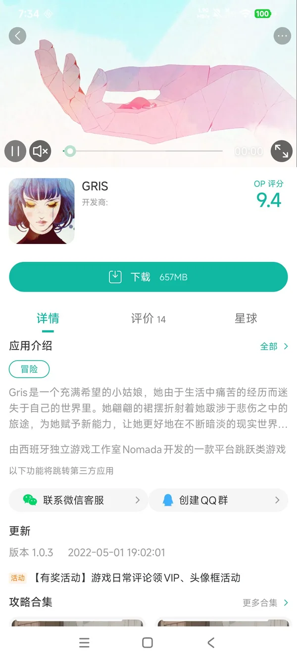 色灰手游安装