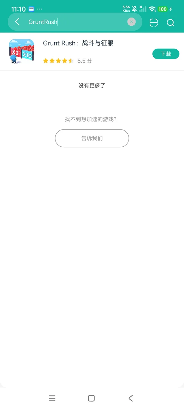 步兵冲锋安卓正版下载