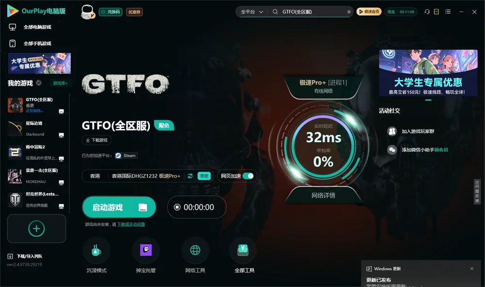 GTFO启动游戏