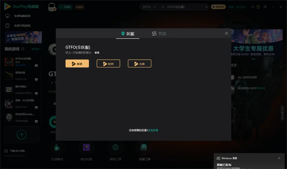 GTFO安装指引