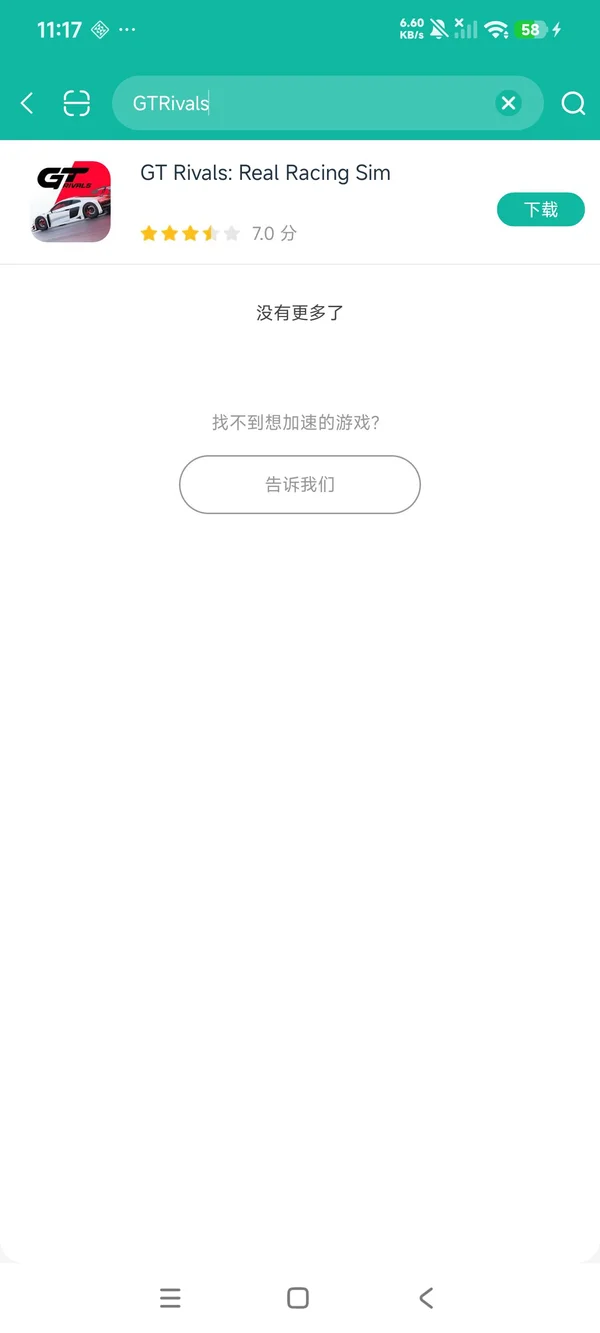 GT Rivals真实赛车模拟器安卓正版下载
