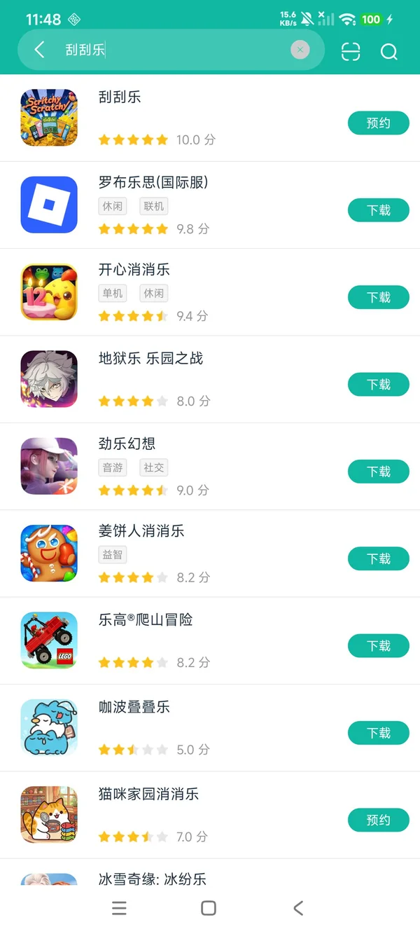 刮刮乐手游下载入口安卓正版下载