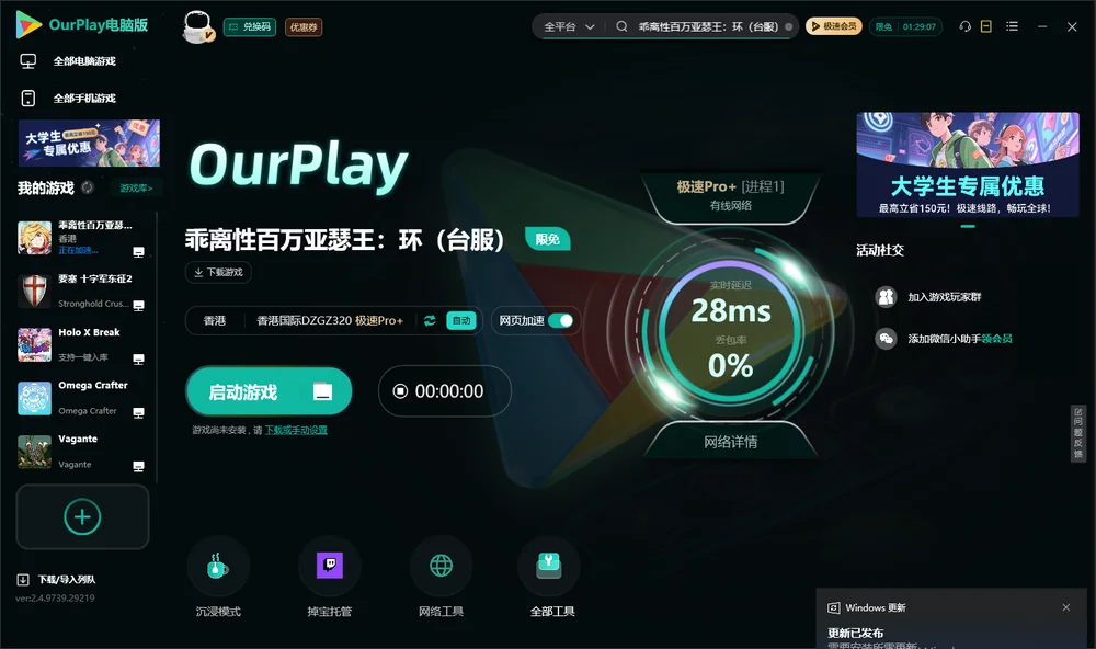 乖离性百万亚瑟王：环启动游戏