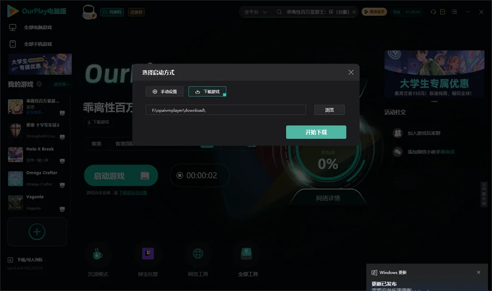 乖离性百万亚瑟王：环开始下载