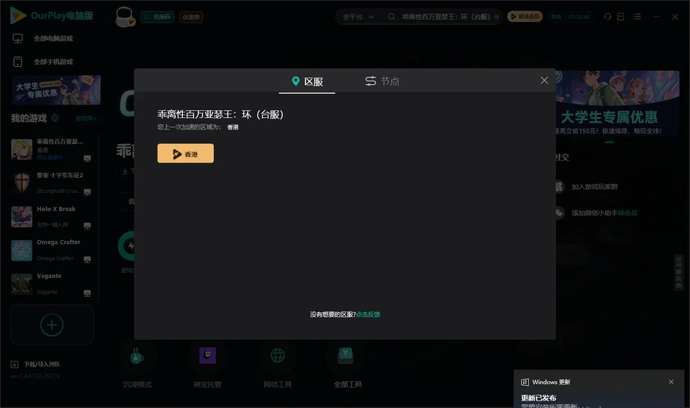 乖离性百万亚瑟王：环安装指引