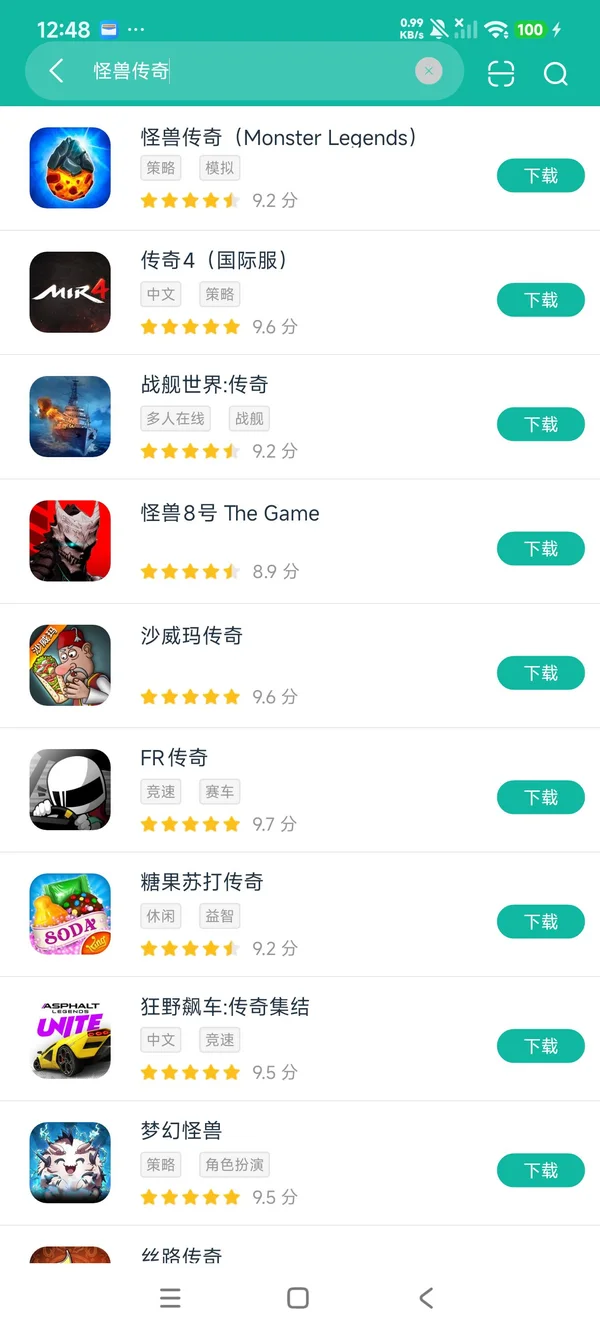 怪兽传奇安卓正版下载