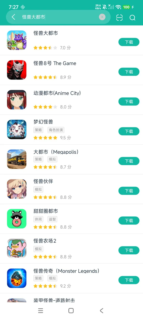 怪兽大都市下载入口安卓正版下载