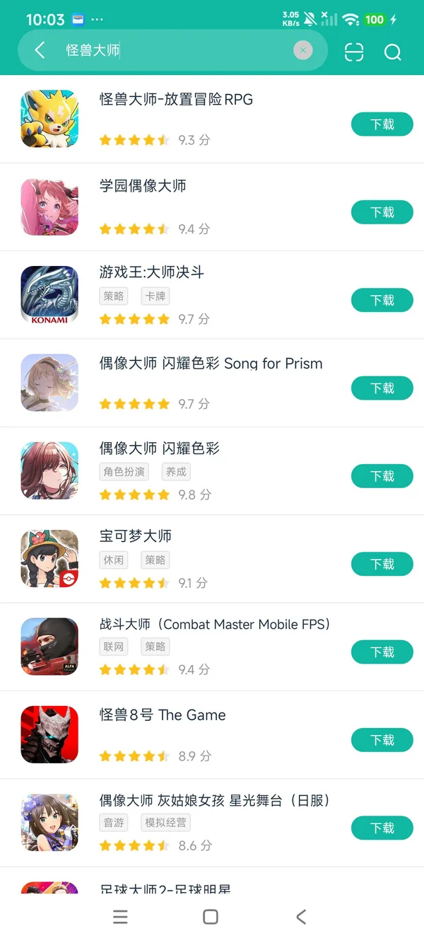 怪兽大师官方正版安卓正版下载