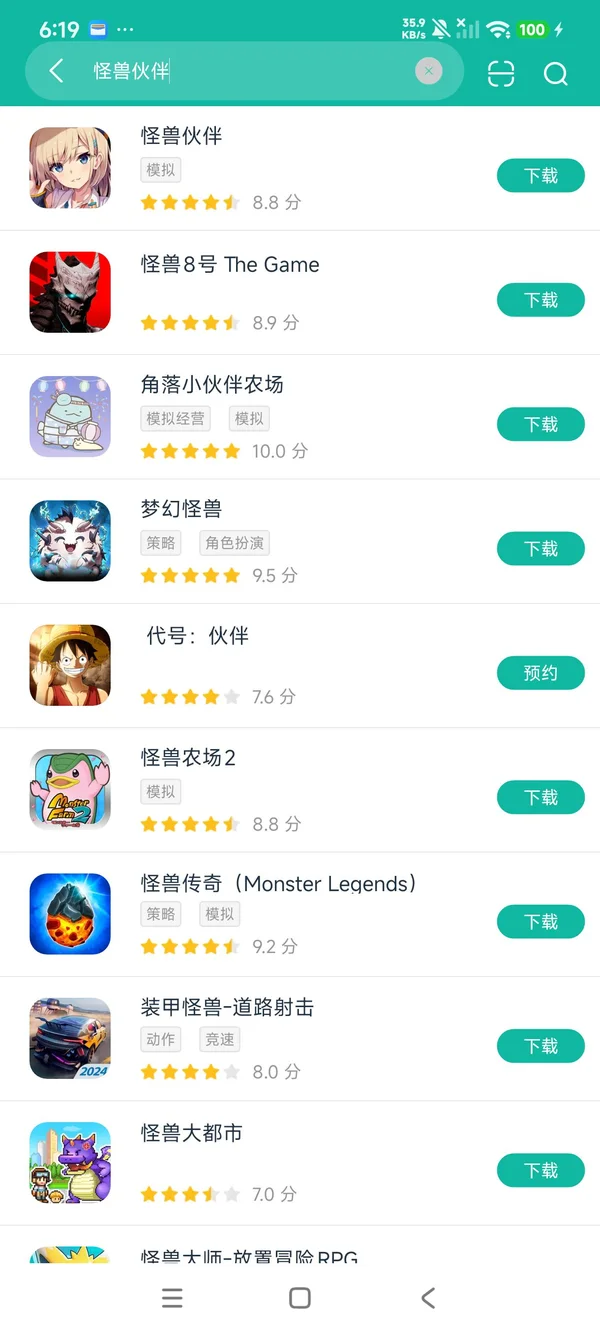 怪兽伙伴安卓正版下载