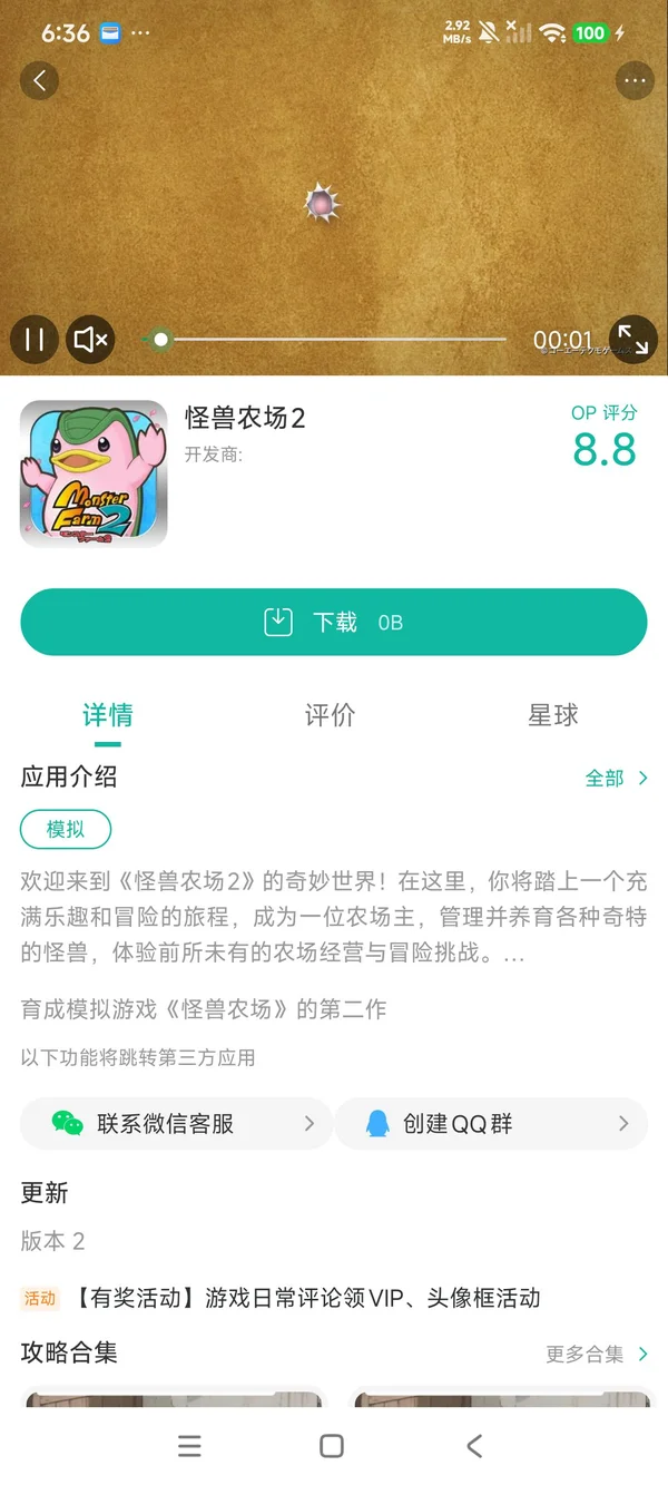 jp.co.koeitecmo.ps_mf2手游安装
