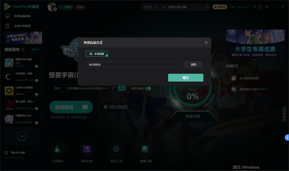 怪兽宇宙开始下载