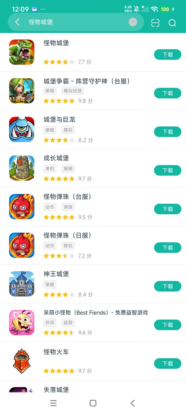 怪物城堡安卓正版下载