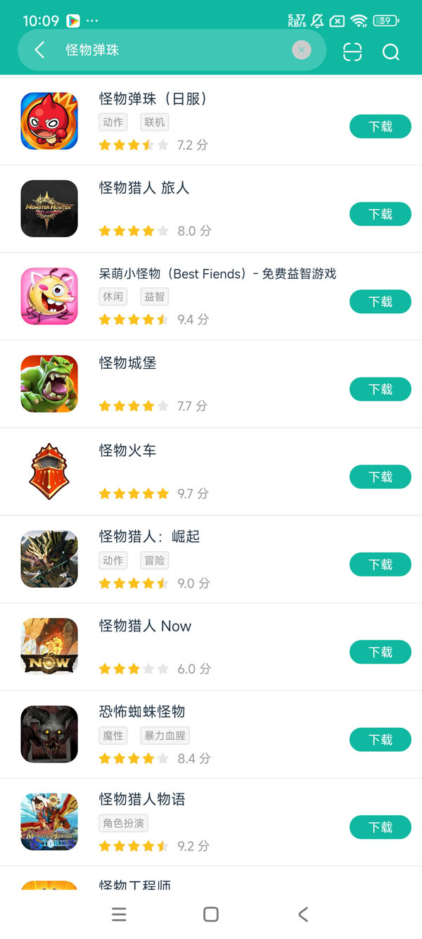 怪物弹珠日服安卓正版下载