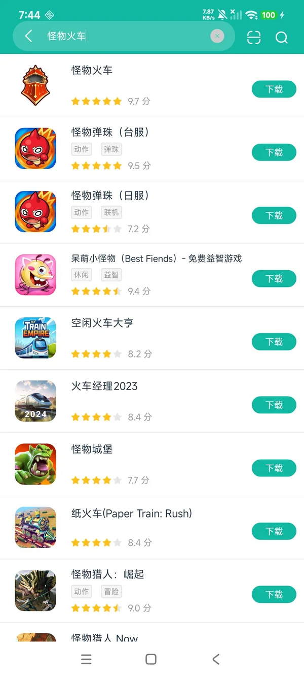 怪物火车下载入口安卓正版下载