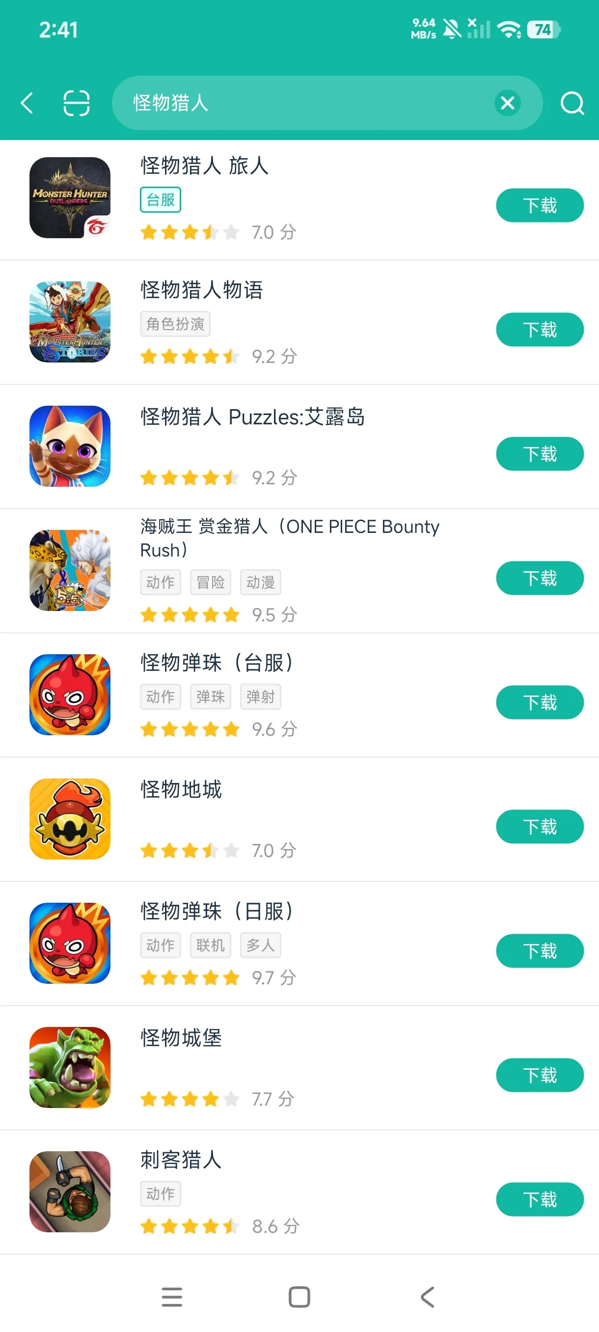 怪物旅人国际服安卓正版下载