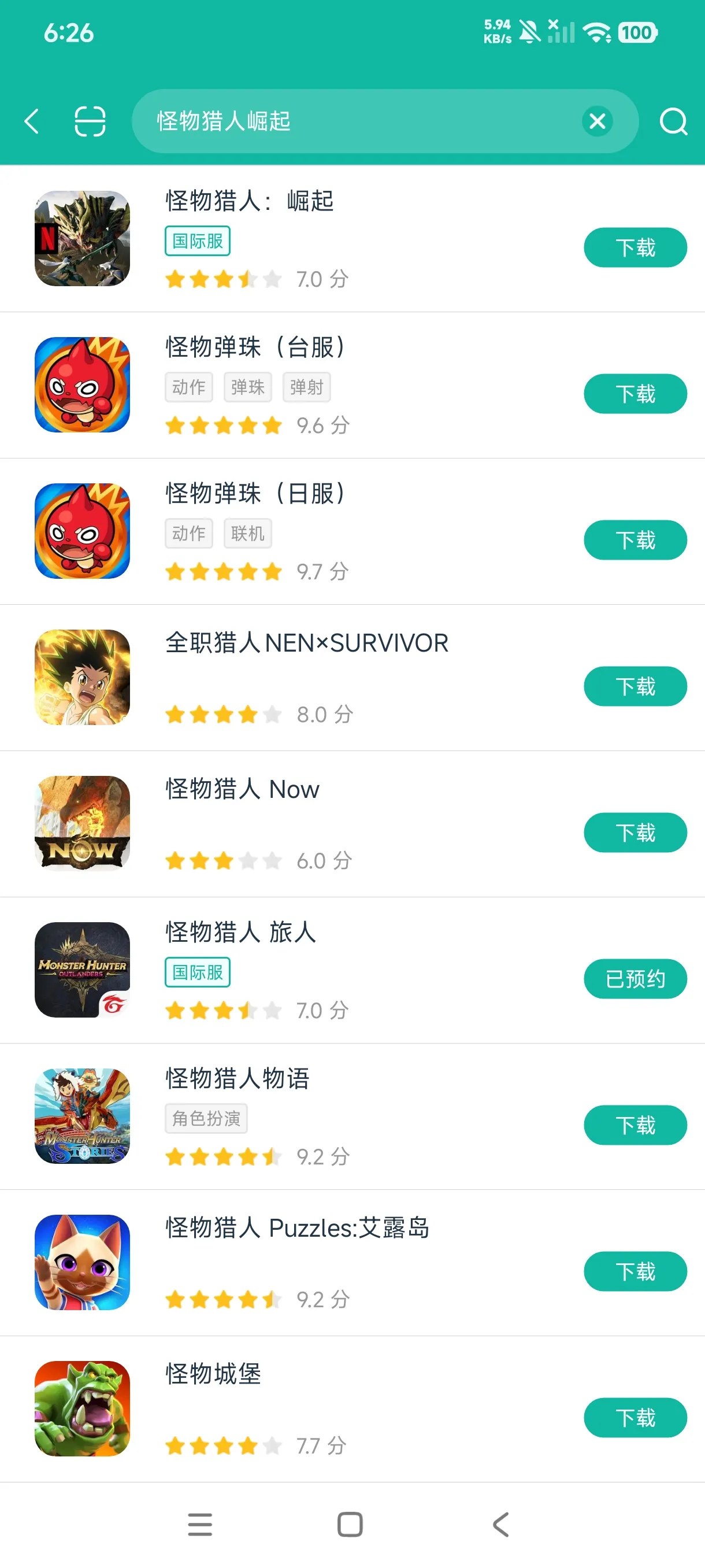 MonsterHunterRise安卓正版下载