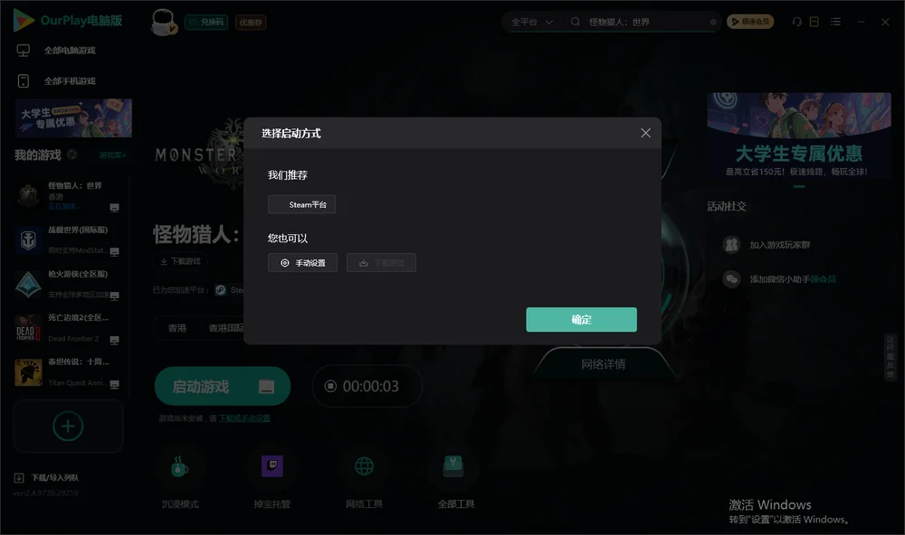怪物猎人：世界开始下载