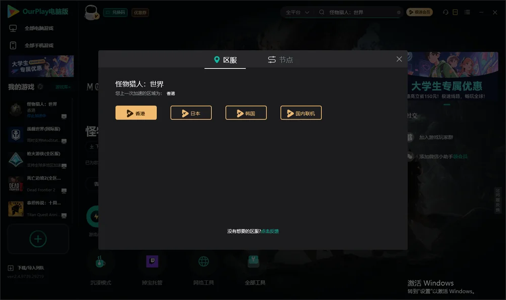 怪物猎人：世界安装指引