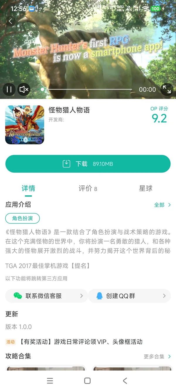 jp.co.capcom.mhsspen手游安装