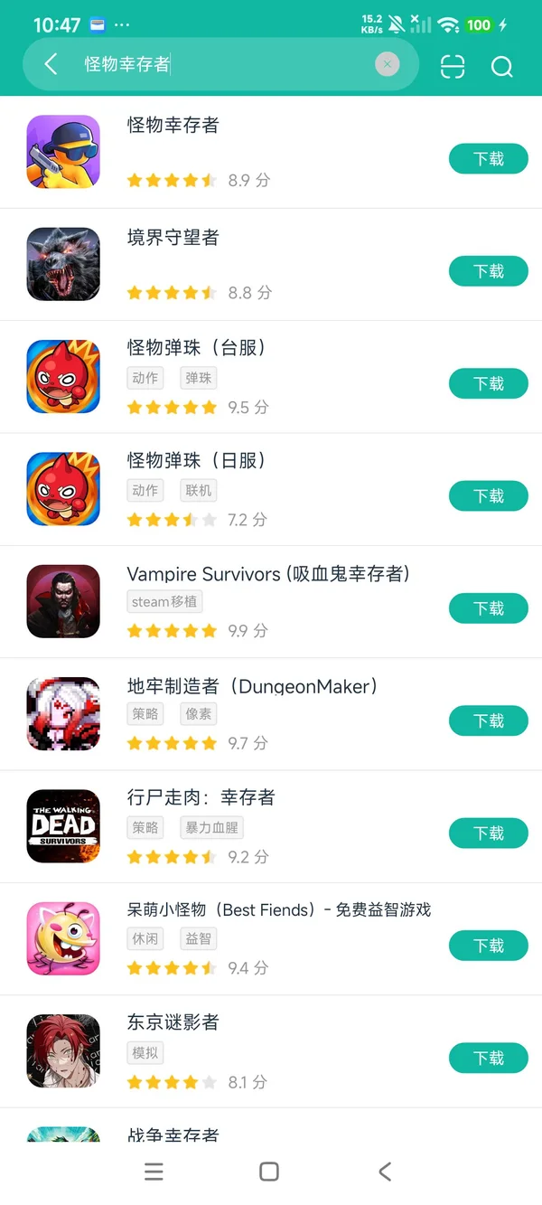 怪物幸存者安卓最新版安卓正版下载