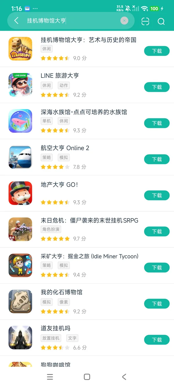挂机博物馆大亨艺术与历史的帝国安卓正版下载