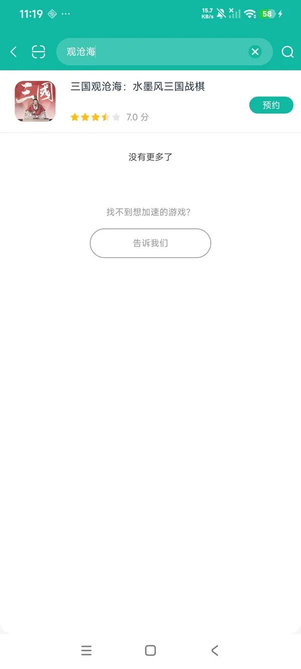 三国观沧海安卓正版下载