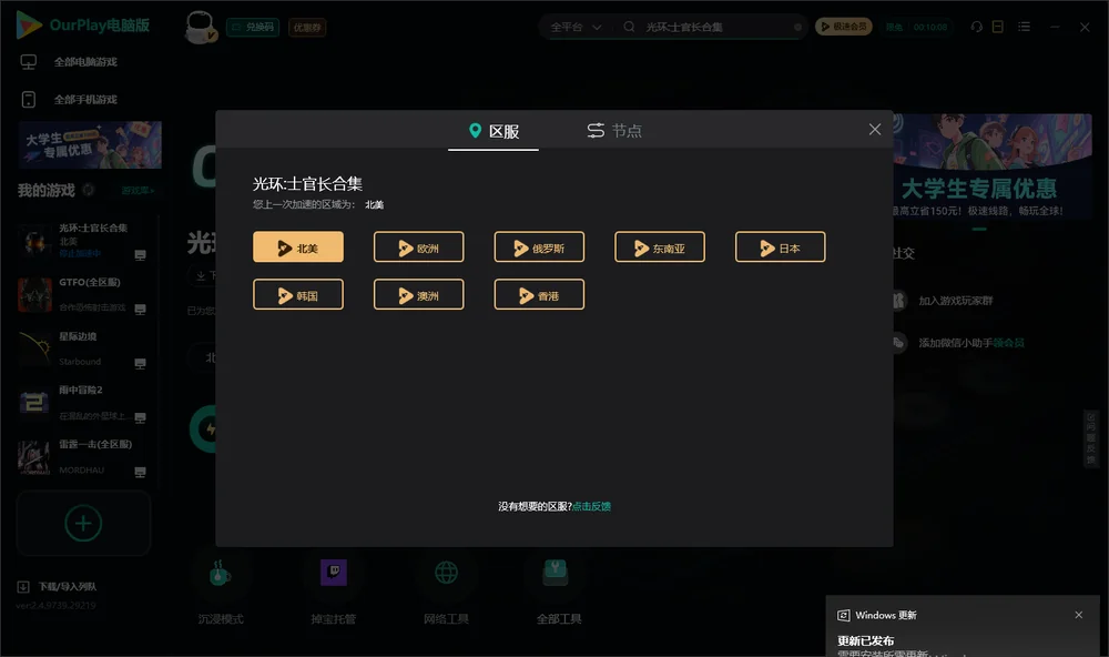 光环:士官长合集安装指引