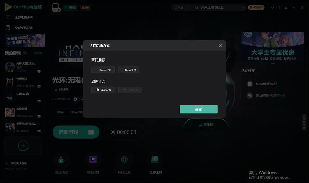 光环:无限开始下载